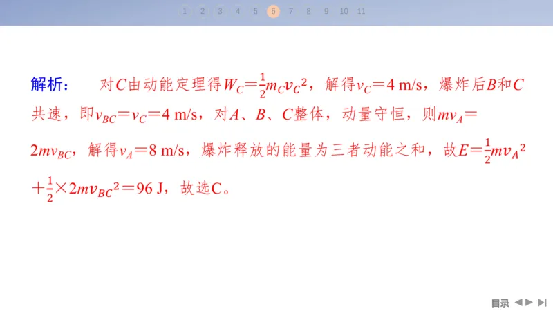 2025版高考物理二轮复习配套课件第一部分专题二能量和动量第7讲动量定理和动量守恒定律_4.2025物理总复习_2025年新高考资料_二轮复习_2025高考物理二轮复习配套课件
