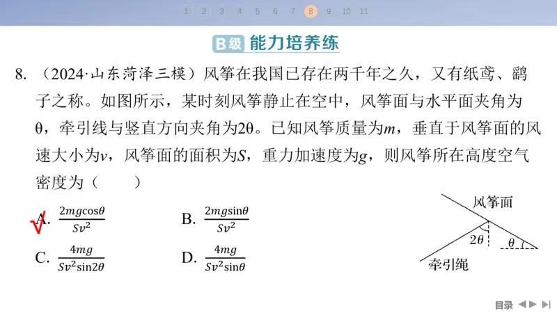 2025版高考物理二轮复习配套课件第一部分专题二能量和动量第7讲动量定理和动量守恒定律_4.2025物理总复习_2025年新高考资料_二轮复习_2025高考物理二轮复习配套课件