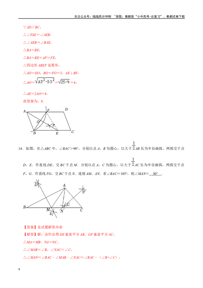 专题26尺规作图过关检测（解析版）_02中考总复习（2026版更新中）_02-数学-中考总复习_2024年中考复习资料_一轮复习资料_完备战2024年中考数学一轮复习考点帮（全国通用）