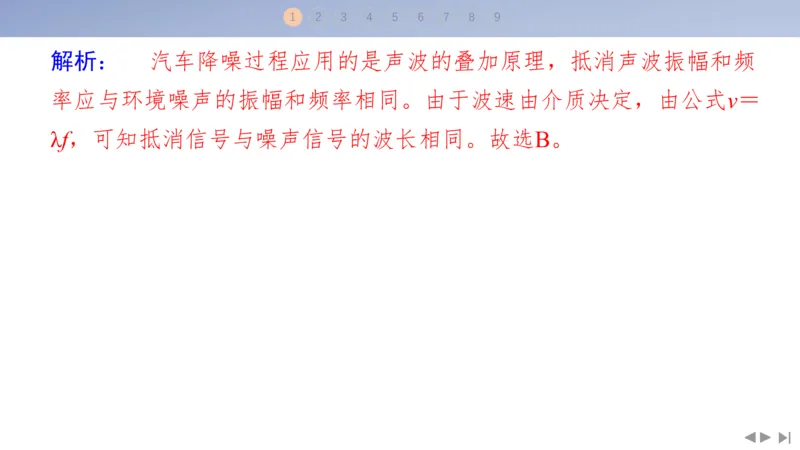 2025版高考物理二轮复习配套课件第二部分揭秘一高考命题的8大热点情境情境1生产实践类情境_4.2025物理总复习_2025年新高考资料_二轮复习_2025高考物理二轮复习配套课件