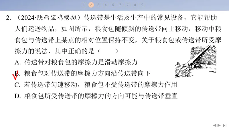 2025版高考物理二轮复习配套课件第二部分揭秘一高考命题的8大热点情境情境1生产实践类情境_4.2025物理总复习_2025年新高考资料_二轮复习_2025高考物理二轮复习配套课件