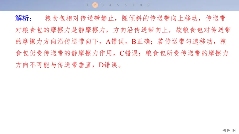 2025版高考物理二轮复习配套课件第二部分揭秘一高考命题的8大热点情境情境1生产实践类情境_4.2025物理总复习_2025年新高考资料_二轮复习_2025高考物理二轮复习配套课件