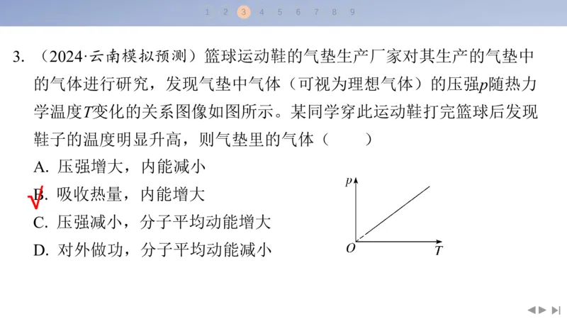 2025版高考物理二轮复习配套课件第二部分揭秘一高考命题的8大热点情境情境1生产实践类情境_4.2025物理总复习_2025年新高考资料_二轮复习_2025高考物理二轮复习配套课件