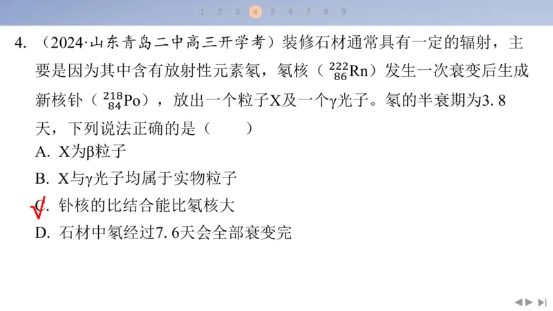 2025版高考物理二轮复习配套课件第二部分揭秘一高考命题的8大热点情境情境1生产实践类情境_4.2025物理总复习_2025年新高考资料_二轮复习_2025高考物理二轮复习配套课件