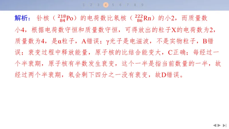 2025版高考物理二轮复习配套课件第二部分揭秘一高考命题的8大热点情境情境1生产实践类情境_4.2025物理总复习_2025年新高考资料_二轮复习_2025高考物理二轮复习配套课件