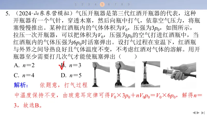 2025版高考物理二轮复习配套课件第二部分揭秘一高考命题的8大热点情境情境1生产实践类情境_4.2025物理总复习_2025年新高考资料_二轮复习_2025高考物理二轮复习配套课件
