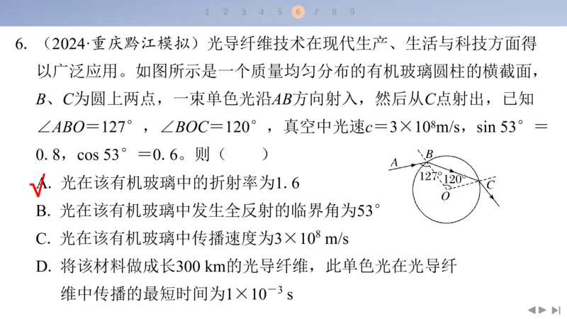 2025版高考物理二轮复习配套课件第二部分揭秘一高考命题的8大热点情境情境1生产实践类情境_4.2025物理总复习_2025年新高考资料_二轮复习_2025高考物理二轮复习配套课件