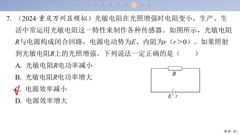 2025版高考物理二轮复习配套课件第二部分揭秘一高考命题的8大热点情境情境1生产实践类情境_4.2025物理总复习_2025年新高考资料_二轮复习_2025高考物理二轮复习配套课件