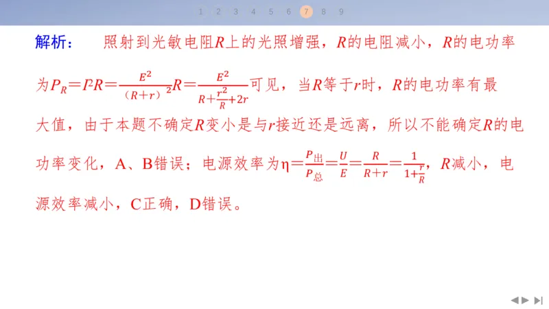 2025版高考物理二轮复习配套课件第二部分揭秘一高考命题的8大热点情境情境1生产实践类情境_4.2025物理总复习_2025年新高考资料_二轮复习_2025高考物理二轮复习配套课件