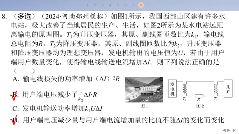 2025版高考物理二轮复习配套课件第二部分揭秘一高考命题的8大热点情境情境1生产实践类情境_4.2025物理总复习_2025年新高考资料_二轮复习_2025高考物理二轮复习配套课件