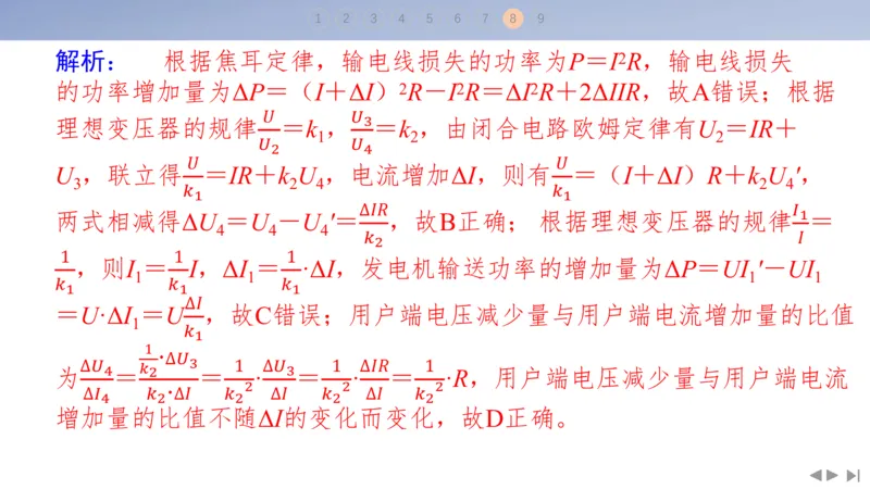2025版高考物理二轮复习配套课件第二部分揭秘一高考命题的8大热点情境情境1生产实践类情境_4.2025物理总复习_2025年新高考资料_二轮复习_2025高考物理二轮复习配套课件