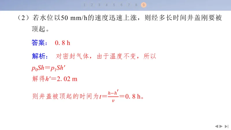 2025版高考物理二轮复习配套课件第二部分揭秘一高考命题的8大热点情境情境1生产实践类情境_4.2025物理总复习_2025年新高考资料_二轮复习_2025高考物理二轮复习配套课件