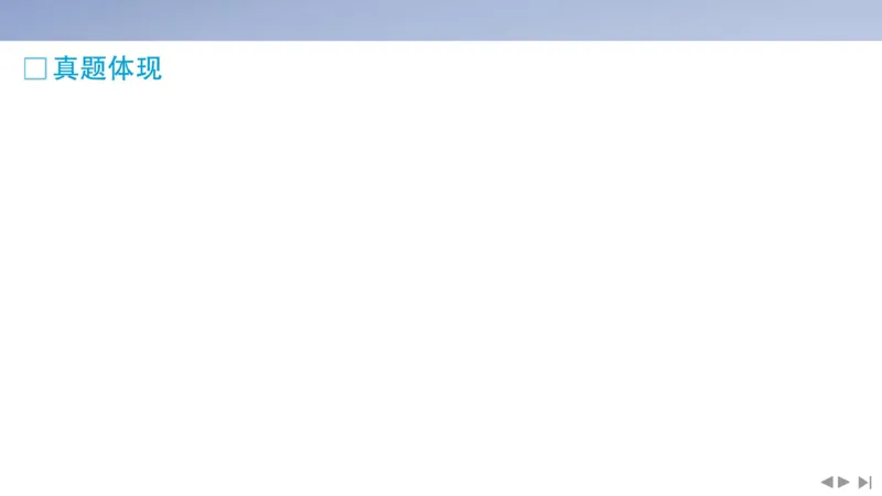 2025版高考物理二轮复习配套课件第二部分揭秘一高考命题的8大热点情境情境1生产实践类情境_4.2025物理总复习_2025年新高考资料_二轮复习_2025高考物理二轮复习配套课件