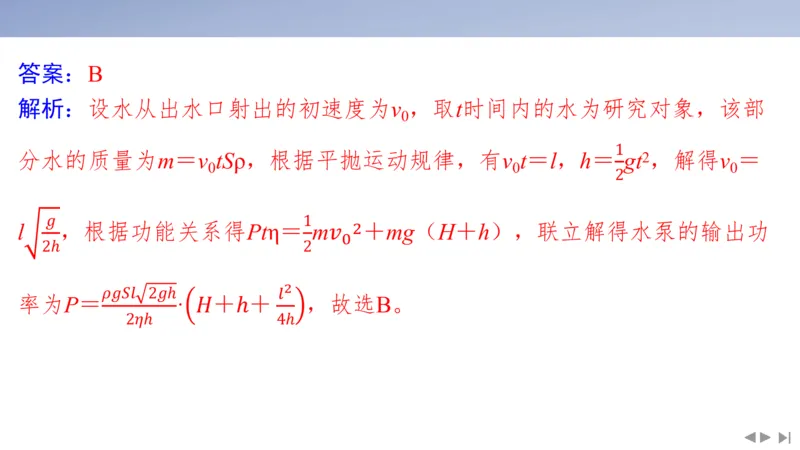 2025版高考物理二轮复习配套课件第二部分揭秘一高考命题的8大热点情境情境1生产实践类情境_4.2025物理总复习_2025年新高考资料_二轮复习_2025高考物理二轮复习配套课件