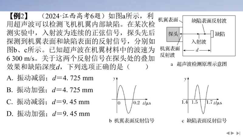 2025版高考物理二轮复习配套课件第二部分揭秘一高考命题的8大热点情境情境1生产实践类情境_4.2025物理总复习_2025年新高考资料_二轮复习_2025高考物理二轮复习配套课件