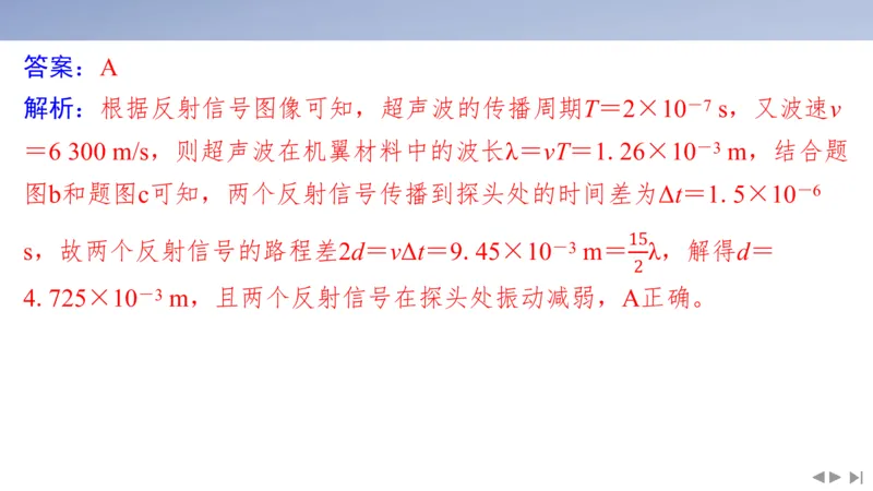 2025版高考物理二轮复习配套课件第二部分揭秘一高考命题的8大热点情境情境1生产实践类情境_4.2025物理总复习_2025年新高考资料_二轮复习_2025高考物理二轮复习配套课件