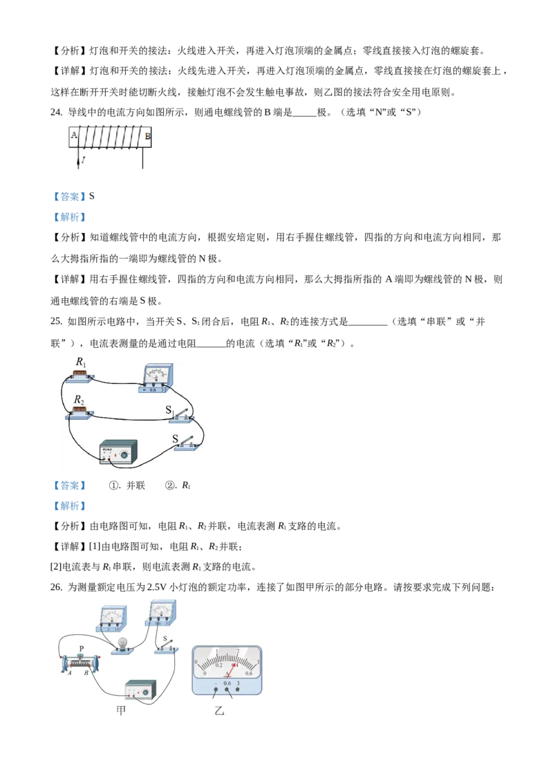 精品解析：北京市通州区2019－2020学年九年级上学期期末考试物理试题（学业水平质量检测）（解析版）(1)_北京初中期末题_C605-京七八九_北京9上物理_2019-2020