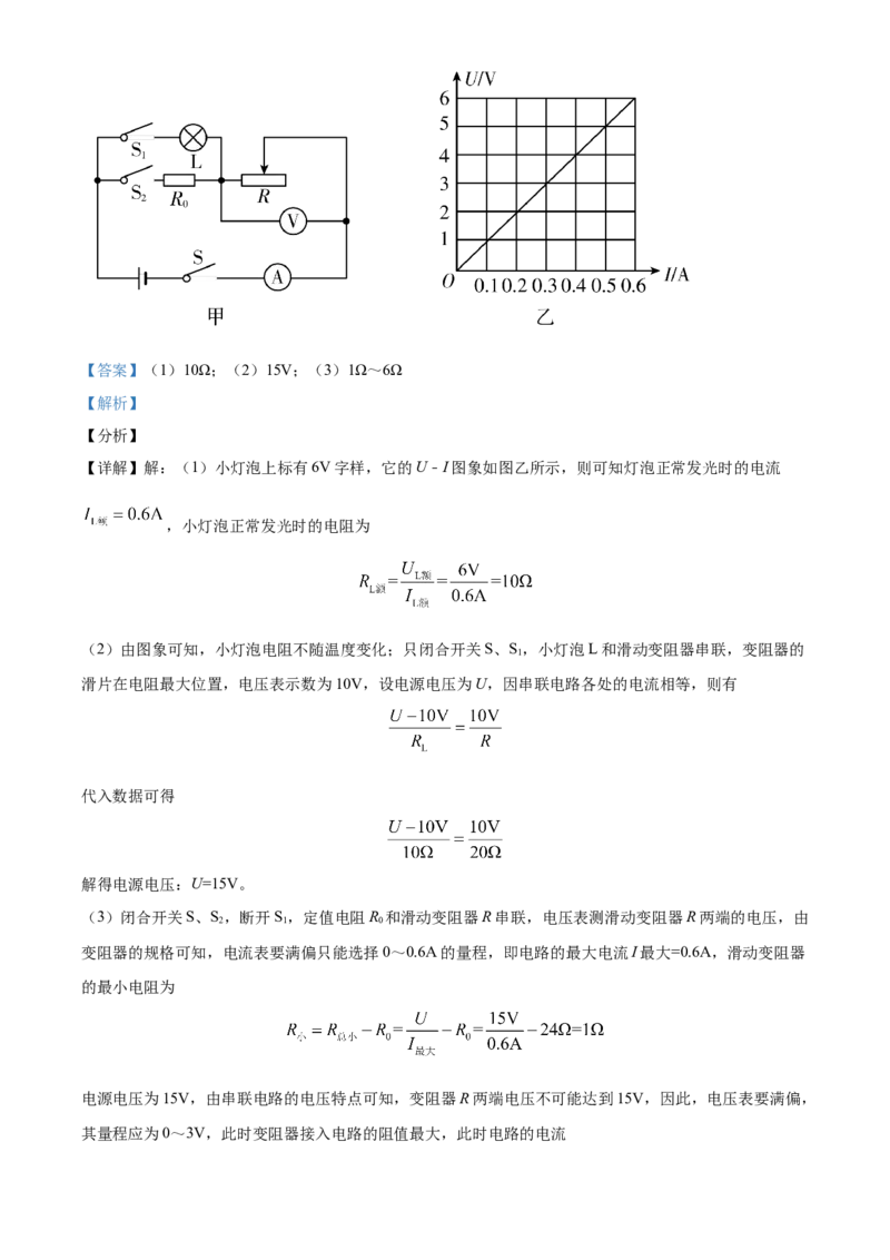 精品解析：北京市朝阳外国语学校2022-2023学年九年级上学期物理期中阶段性练习试题（解析版）(1)_北京初中期末题_C605-京七八九_北京9上物理_2022-2023