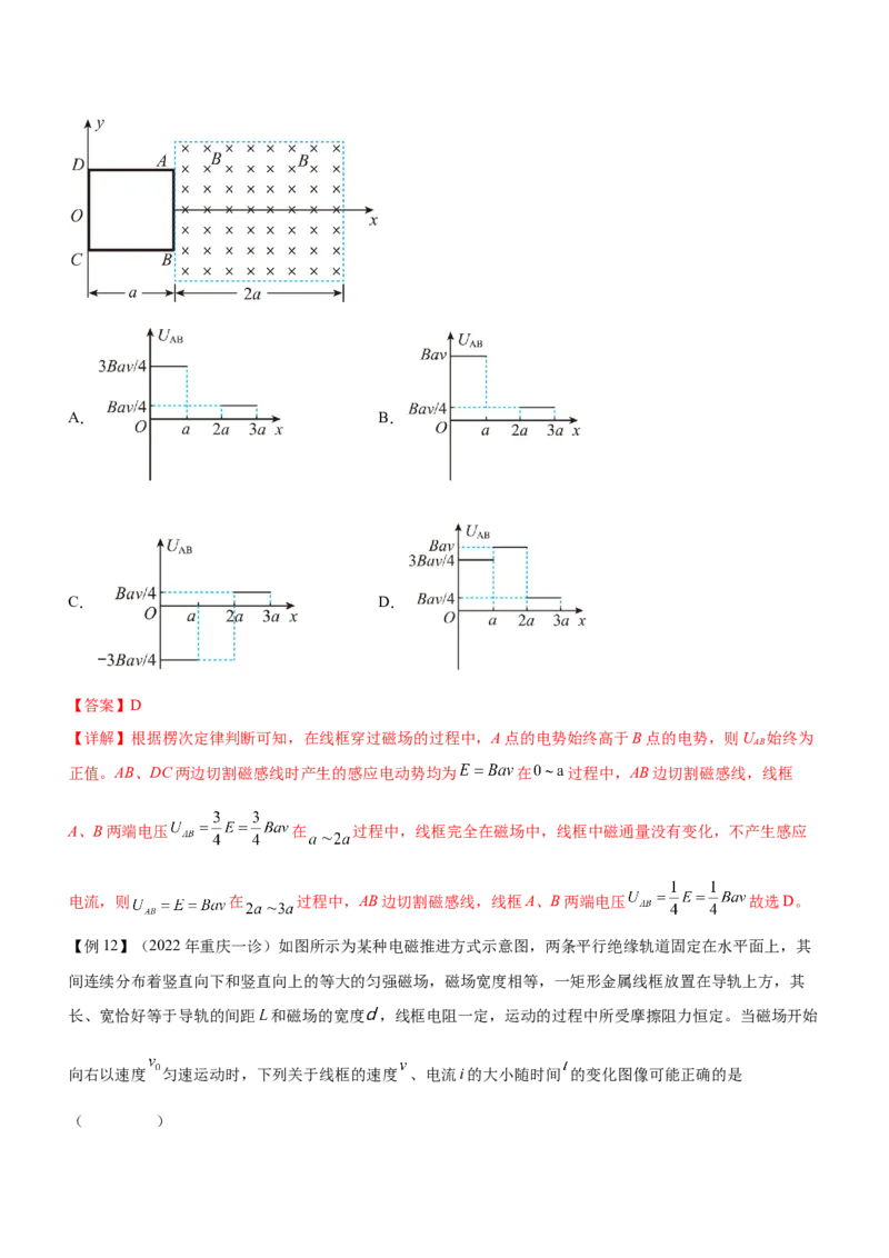 专题10电磁感应规律及综合应用（精讲）_4.2025物理总复习_赠品通用版（老高考）复习资料_二轮复习_2023年高考物理二轮复习讲练测（全国通用）288435117