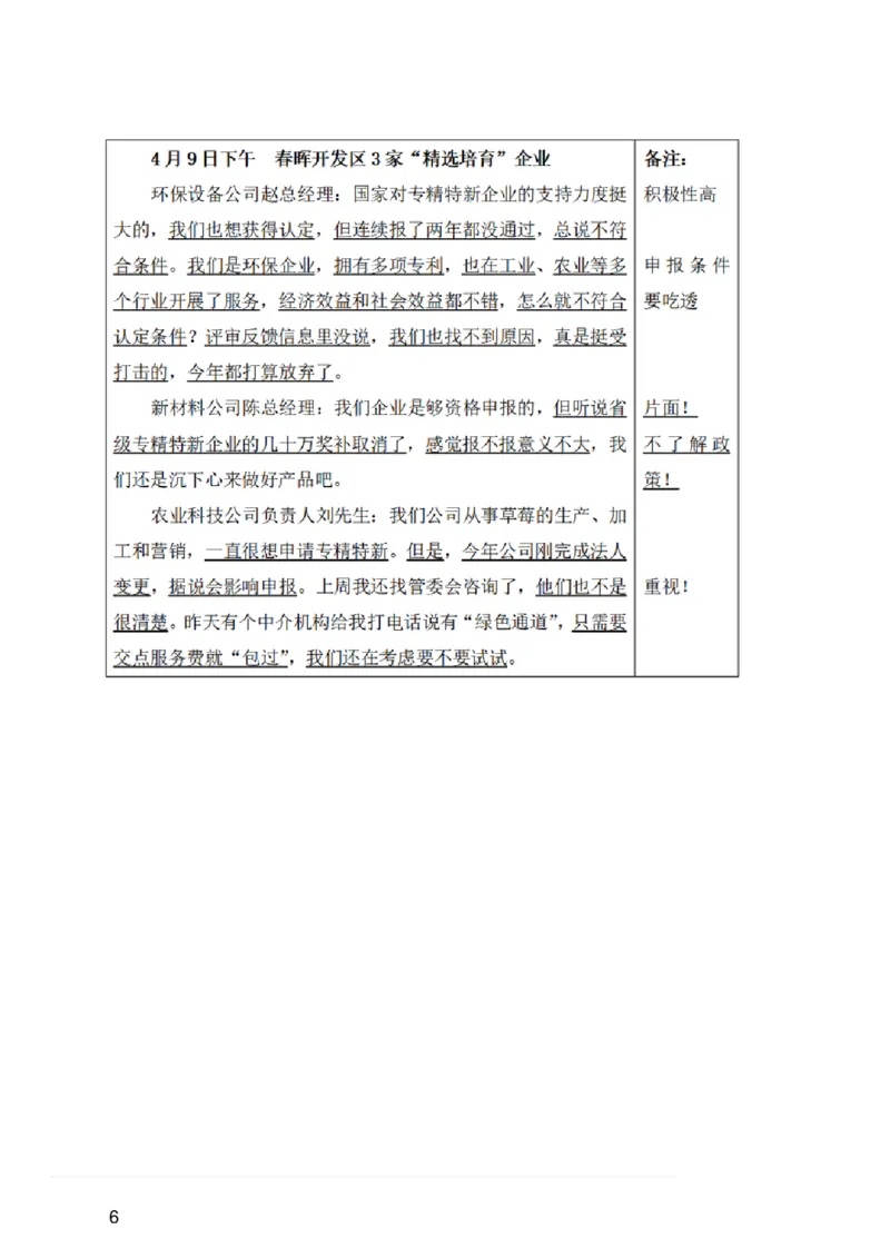 2025年10月25日全国事业单位联考A类《综合应用能力》（新疆_黑龙江_广西_重庆_甘肃_海南_云南_吉林_辽宁_安徽_湖南网友回忆版）_26事业职测+综合_闲鱼2026事业单位职测+综合