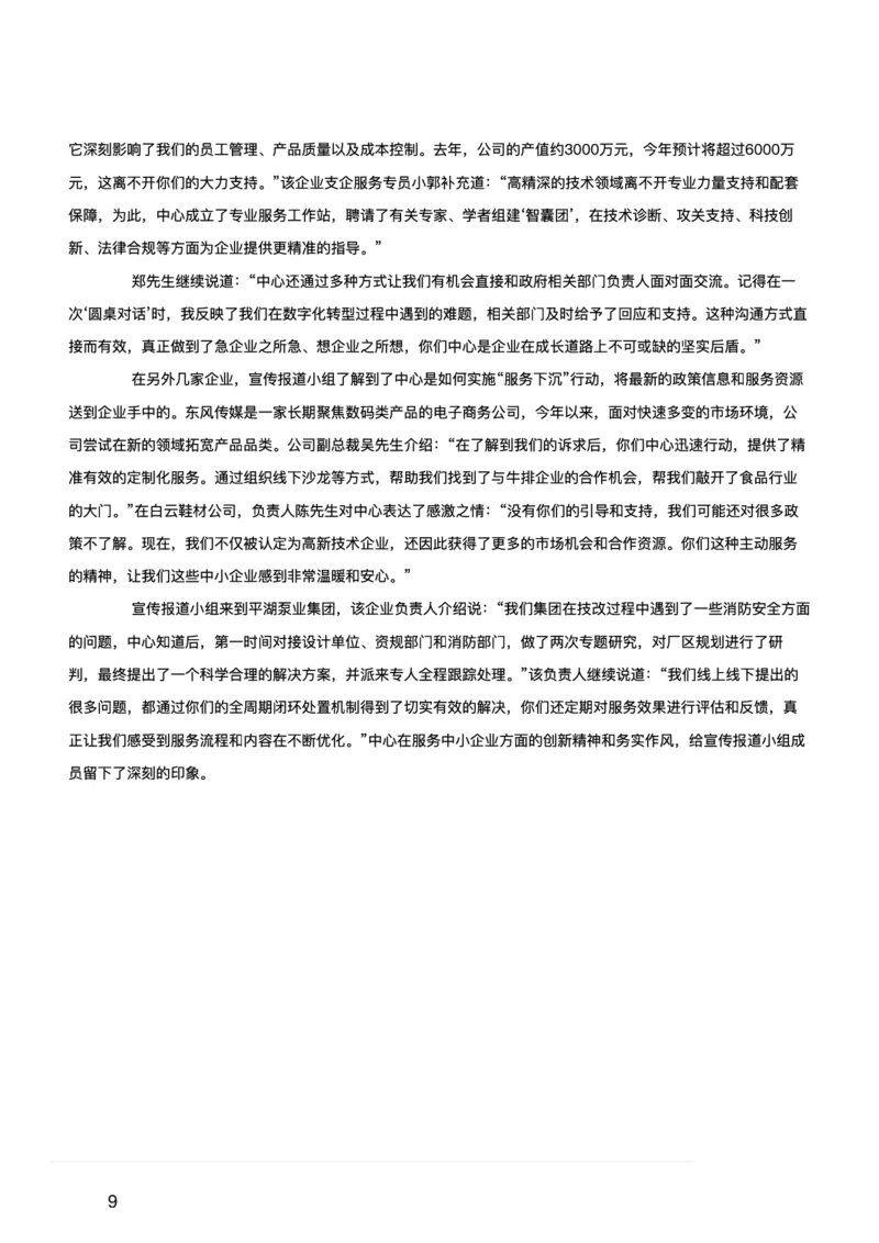 2025年10月25日全国事业单位联考A类《综合应用能力》（新疆_黑龙江_广西_重庆_甘肃_海南_云南_吉林_辽宁_安徽_湖南网友回忆版）_26事业职测+综合_闲鱼2026事业单位职测+综合