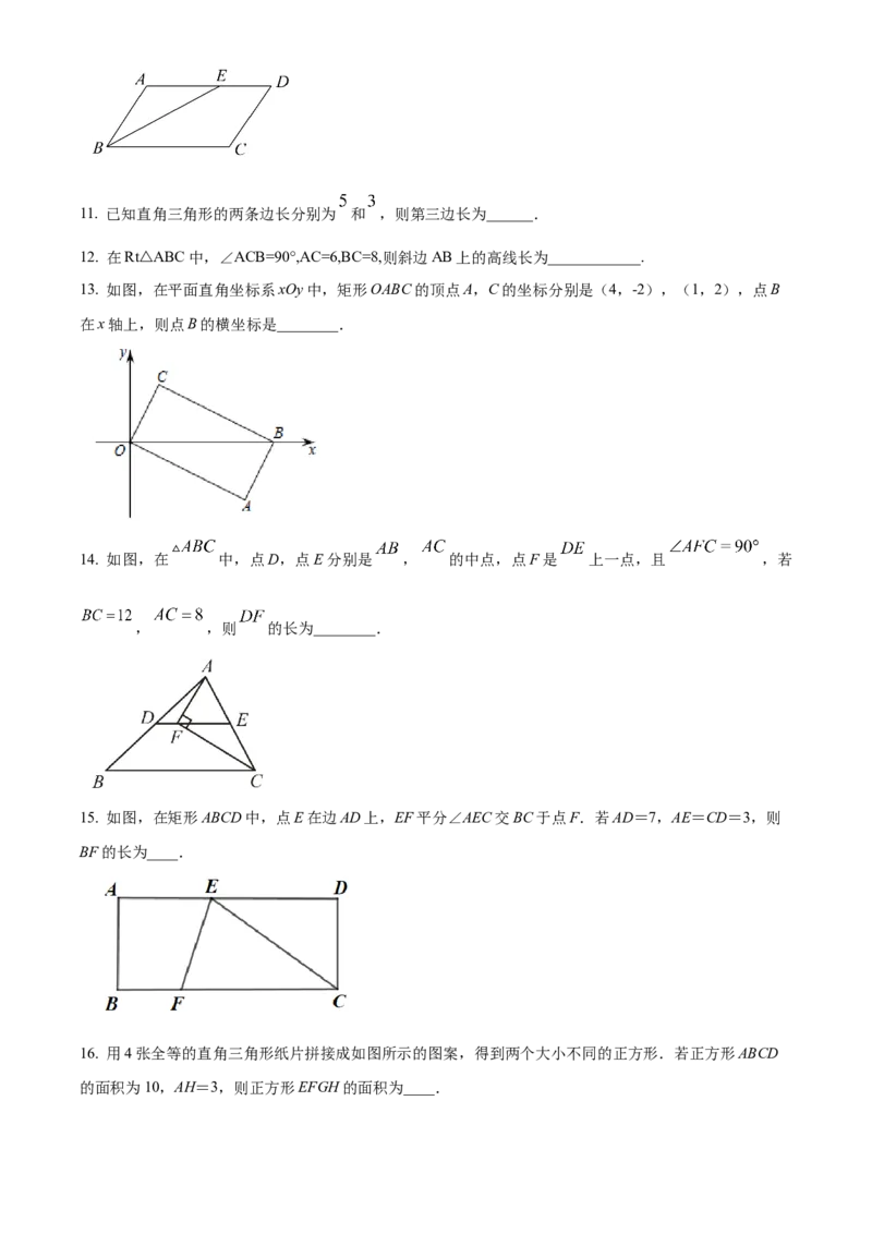 精品解析：北京市朝阳区陈经纶劲松分校2022~2023学年八年级下学期3月月考数学试卷（原卷版）(1)_北京初中期末题_C605-京七八九_B京市数学七八九_北京数学八下_2022-2023