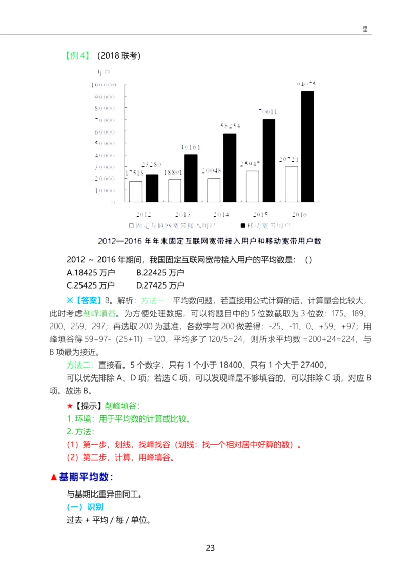 三色笔记-理_26事业职测+综合_闲鱼2026事业单位职测+综合_1.职测资料包_01职测三色笔记
