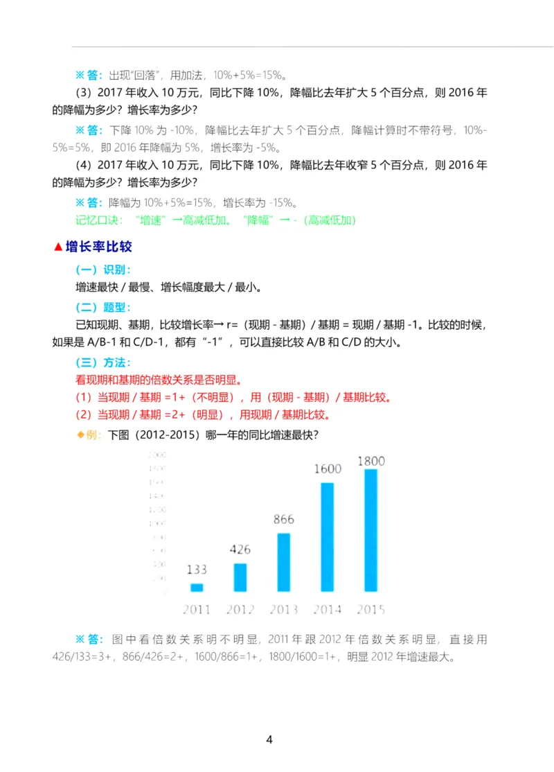 三色笔记-理_26事业职测+综合_闲鱼2026事业单位职测+综合_1.职测资料包_01职测三色笔记