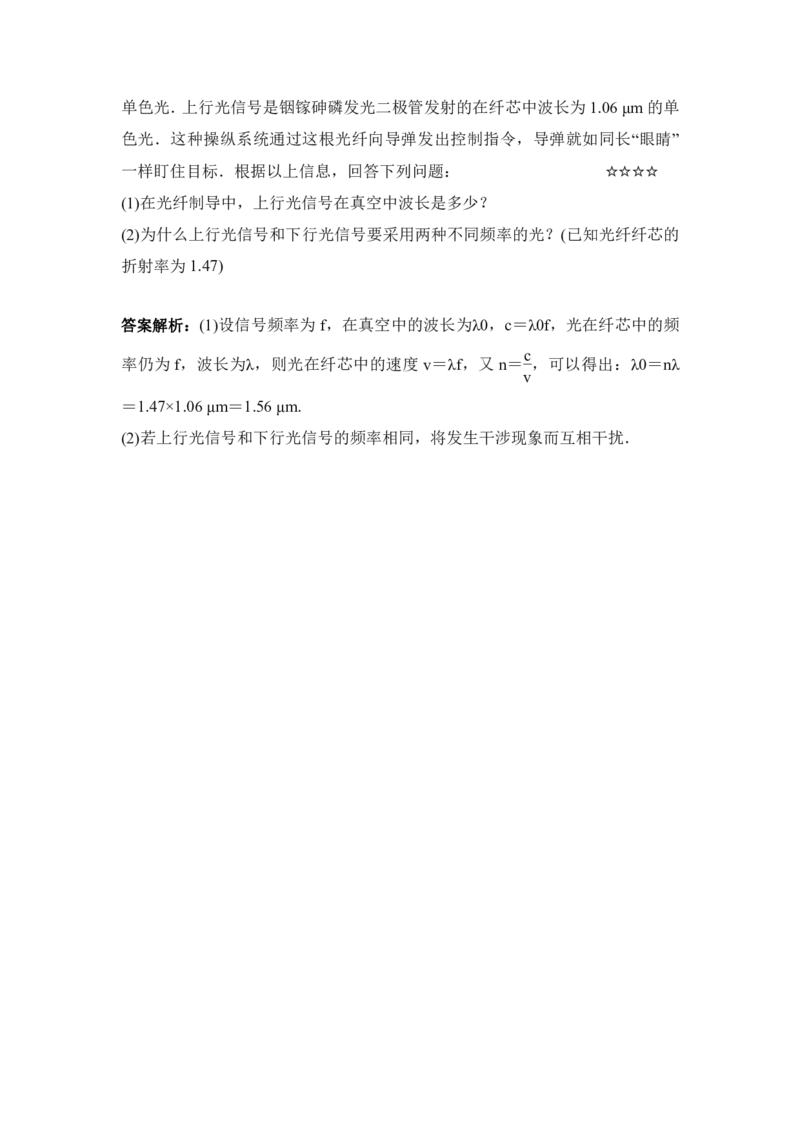 3.光（干涉、衍射、偏振、全反射）作业（答案+解析）_4.2025物理总复习_2023年新高复习资料_专项复习_思维导图破解高中物理（导图+PPT课件+逐字稿）