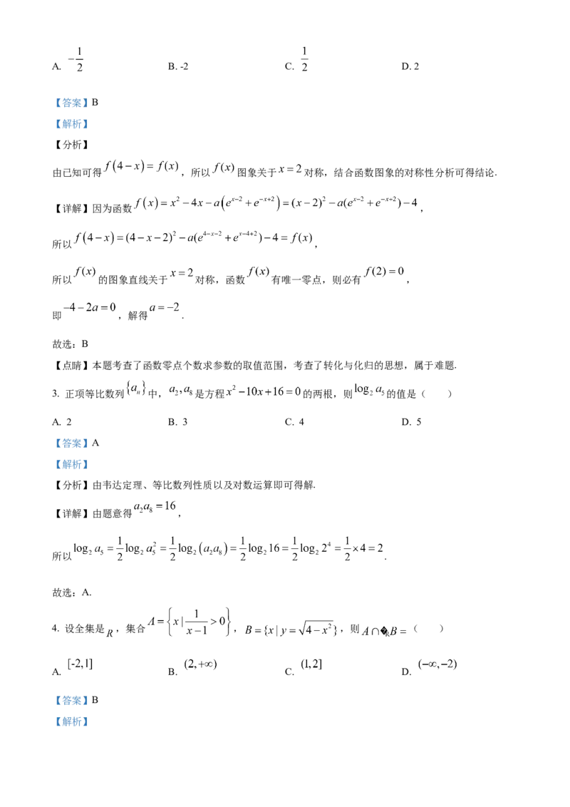 福建省泉州五校高中联考2025届高三上学期11月期中数学试题Word版含解析_A1502026各地模拟卷（超值！）_11月_241125福建省泉州市五校2024-2025学年高三上学期11月期中联考
