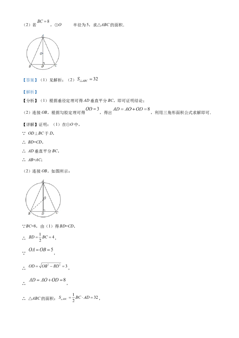 精品解析：北京市海淀区2021-2022学年九年级上学期期末数学试题（解析版）(1)_北京初中期末题_C605-京七八九_B京市数学七八九_北京9上数学_2021-2022