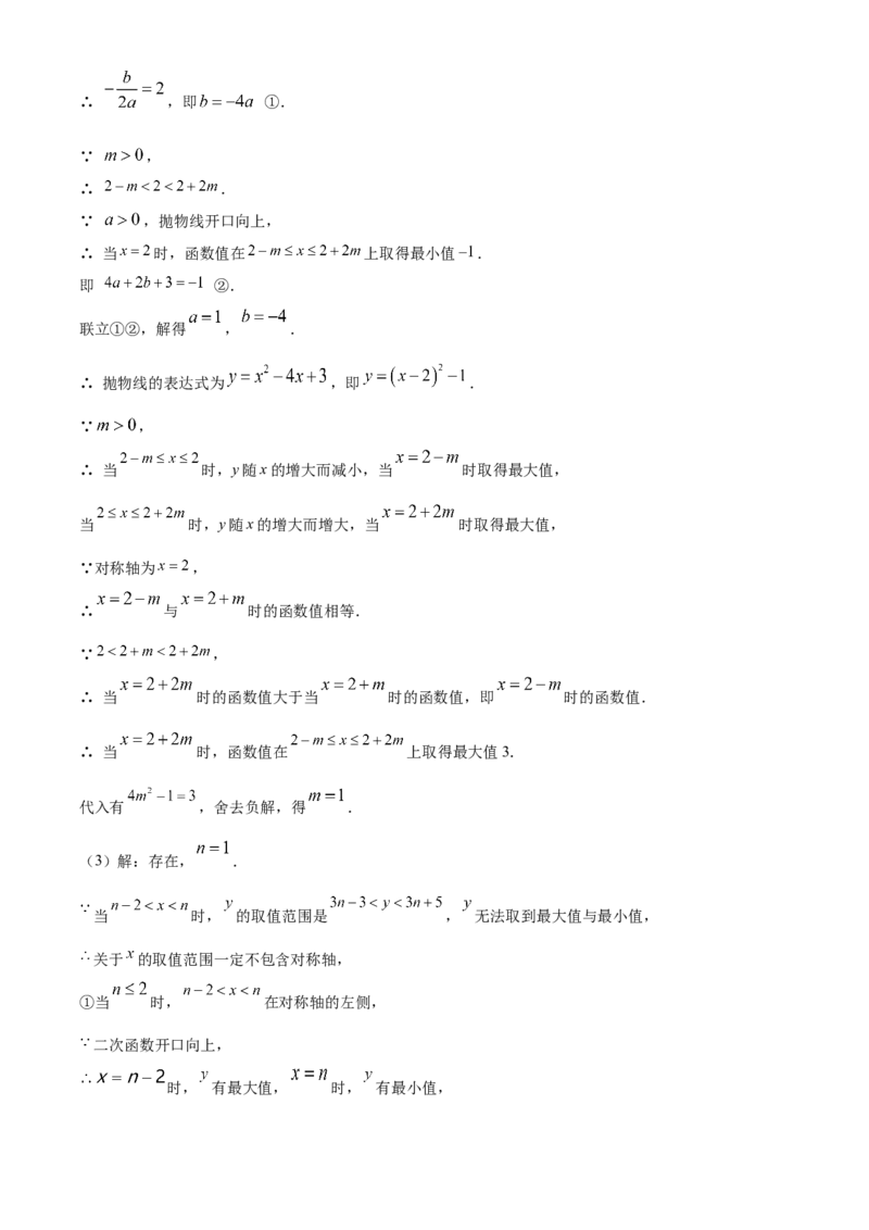 精品解析：北京市海淀区2021-2022学年九年级上学期期末数学试题（解析版）(1)_北京初中期末题_C605-京七八九_B京市数学七八九_北京9上数学_2021-2022