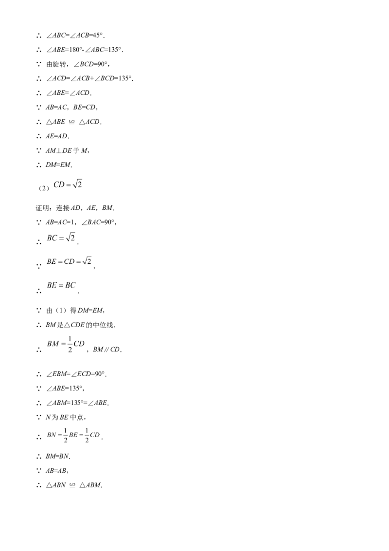 精品解析：北京市海淀区2021-2022学年九年级上学期期末数学试题（解析版）(1)_北京初中期末题_C605-京七八九_B京市数学七八九_北京9上数学_2021-2022