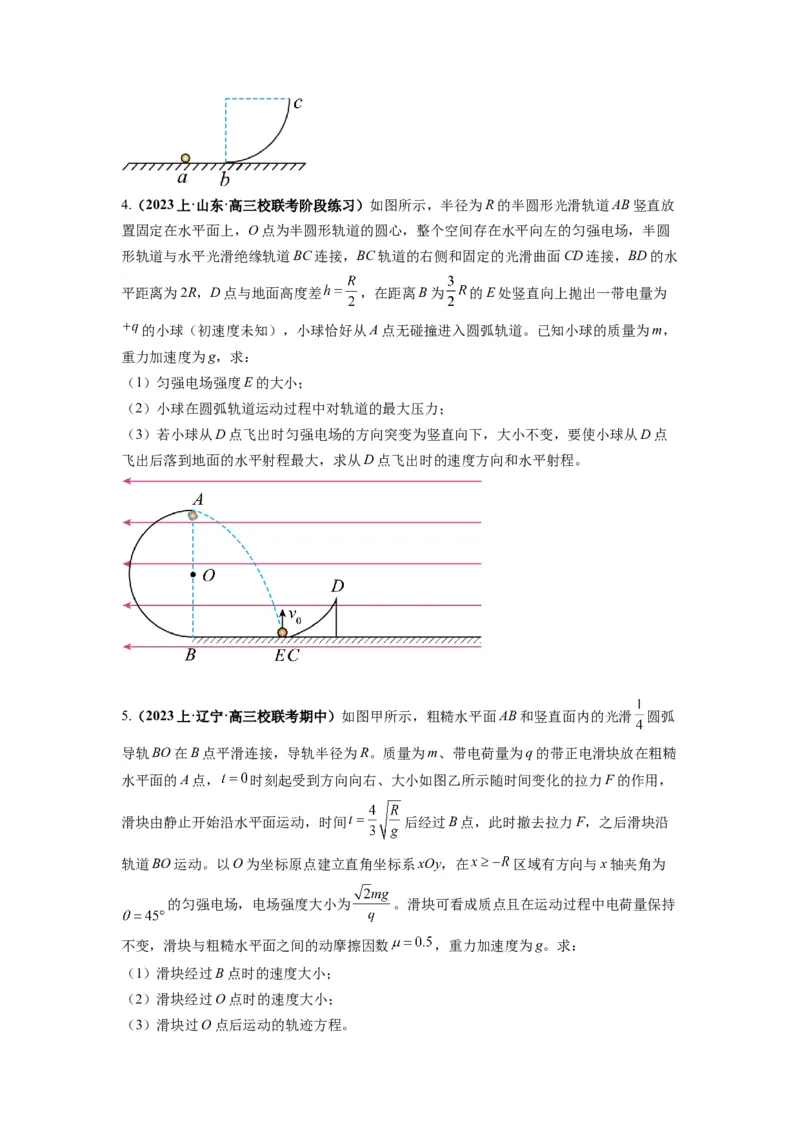 专题11电容器带电粒子在电场中的运动（原卷版）_4.2025物理总复习_2024年新高考资料_2.2024二轮复习_2024年高考物理二轮热点题型归纳与变式演练（新高考通用）