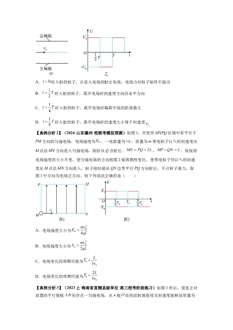 专题11电容器带电粒子在电场中的运动（原卷版）_4.2025物理总复习_2024年新高考资料_2.2024二轮复习_2024年高考物理二轮热点题型归纳与变式演练（新高考通用）