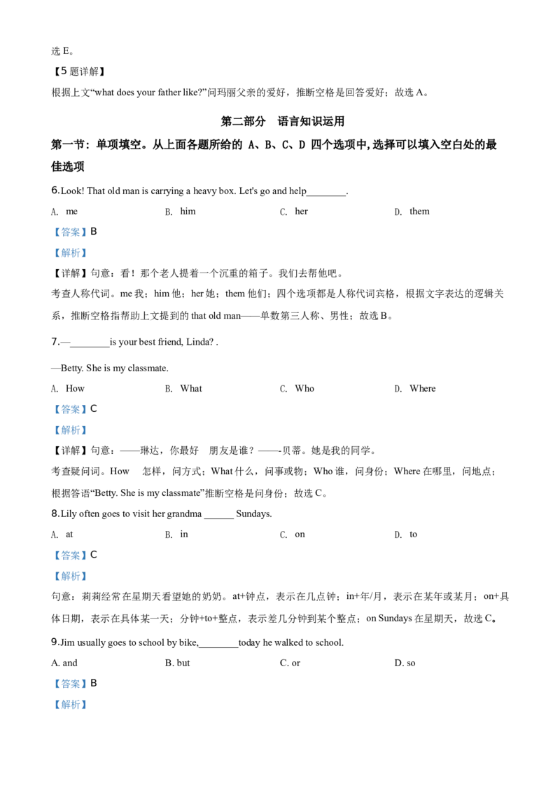 精品解析：北京市石景山区2019-2020学年七年级上学期期末英语试题（解析版）(1)_北京初中期末题_C605-京七八九_B京英语七八九_北京7上英语_2019-2020