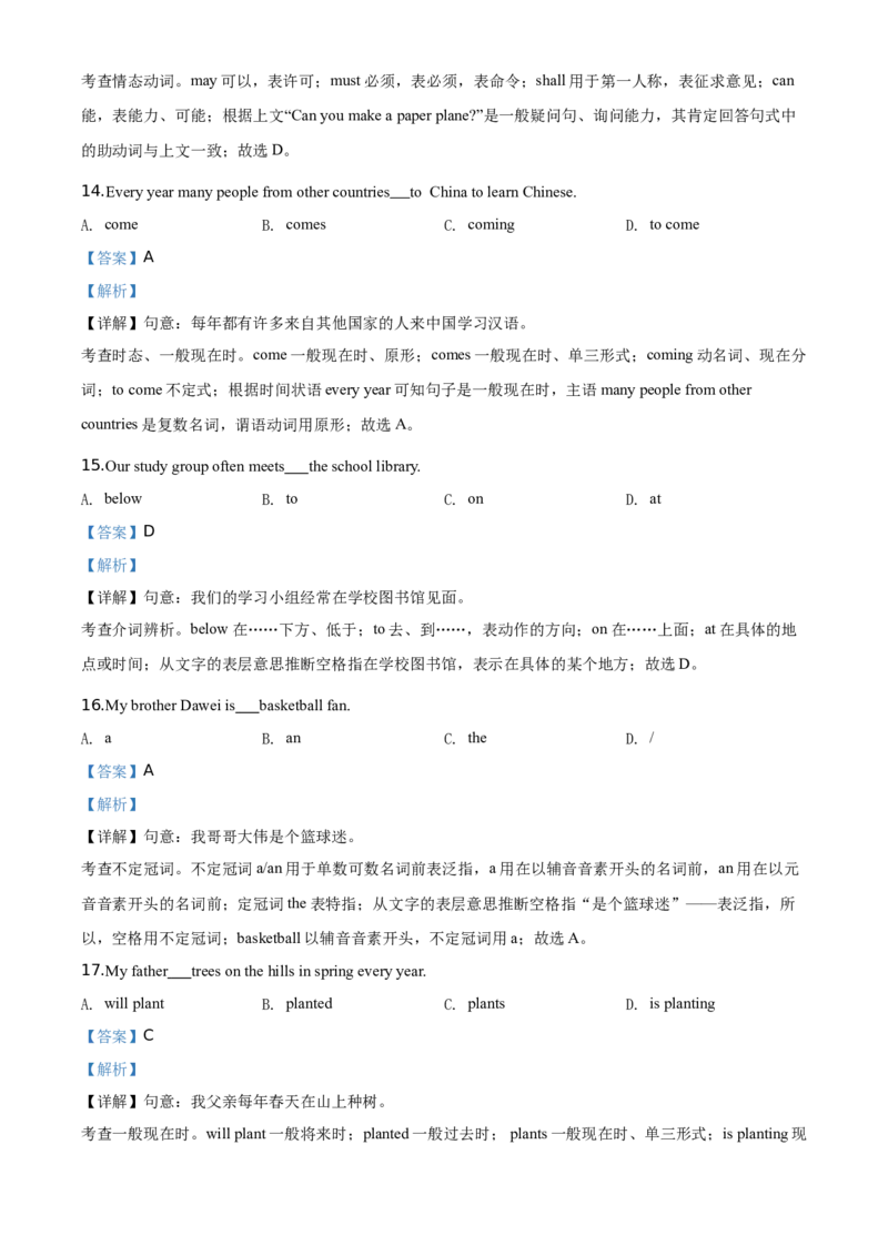 精品解析：北京市石景山区2019-2020学年七年级上学期期末英语试题（解析版）(1)_北京初中期末题_C605-京七八九_B京英语七八九_北京7上英语_2019-2020