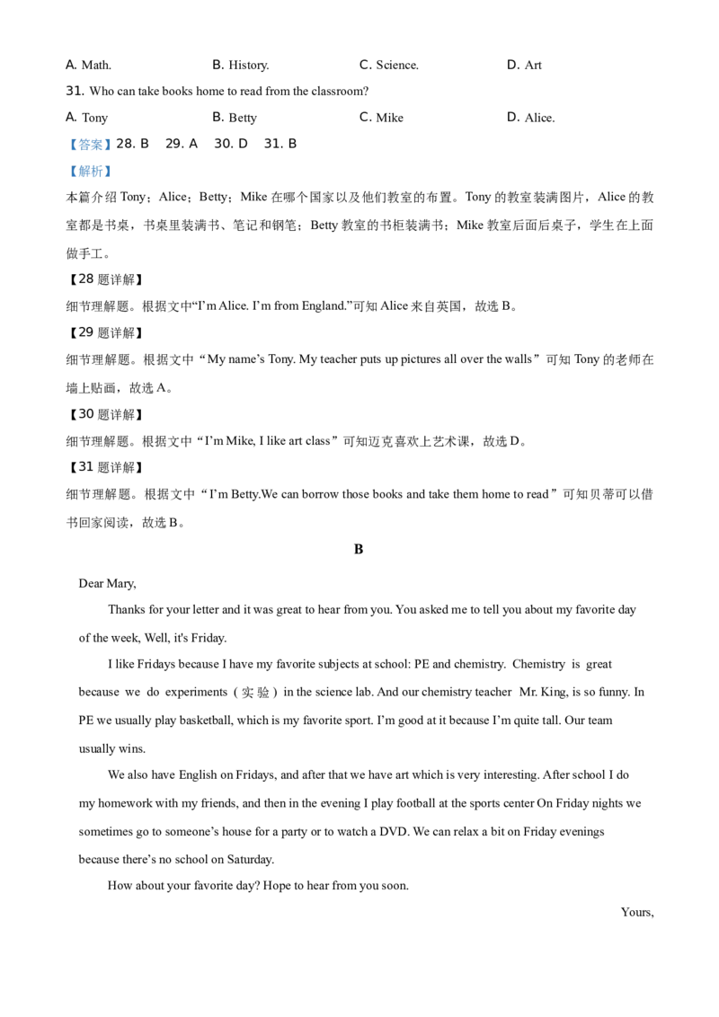 精品解析：北京市石景山区2019-2020学年七年级上学期期末英语试题（解析版）(1)_北京初中期末题_C605-京七八九_B京英语七八九_北京7上英语_2019-2020