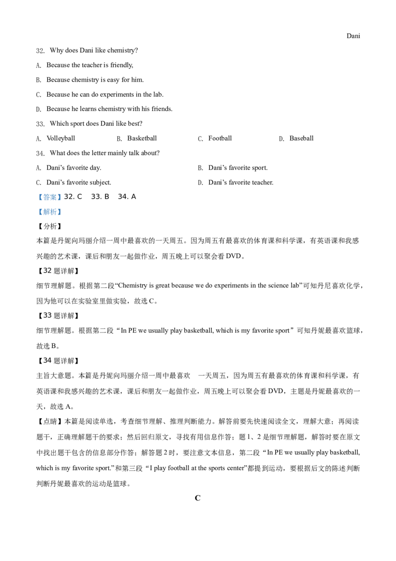 精品解析：北京市石景山区2019-2020学年七年级上学期期末英语试题（解析版）(1)_北京初中期末题_C605-京七八九_B京英语七八九_北京7上英语_2019-2020