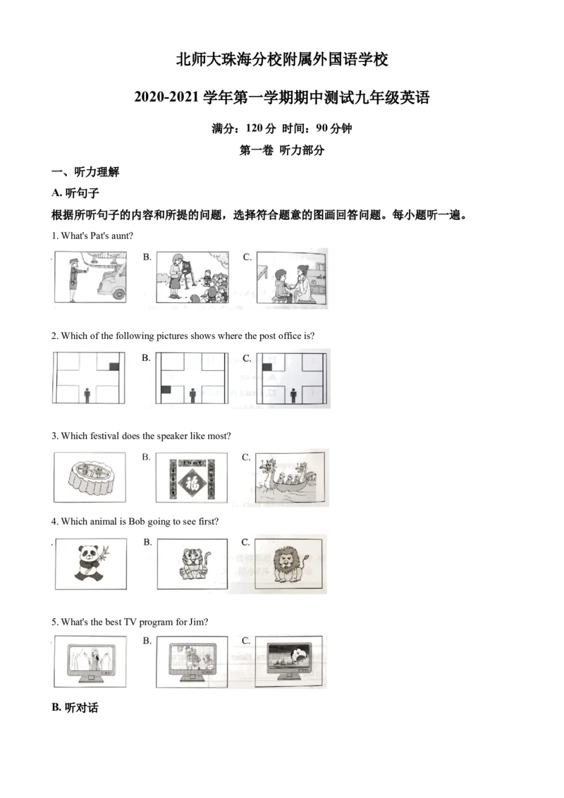 精品解析：北京师范大学珠海分校附属外国语学校2020-2021学年九年级上学期期中英语试题（原卷版）(1)_北京初中期末题_C605-京七八九_B京英语七八九_北京英语九上_2020-2021