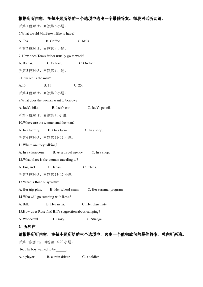 精品解析：北京师范大学珠海分校附属外国语学校2020-2021学年九年级上学期期中英语试题（原卷版）(1)_北京初中期末题_C605-京七八九_B京英语七八九_北京英语九上_2020-2021