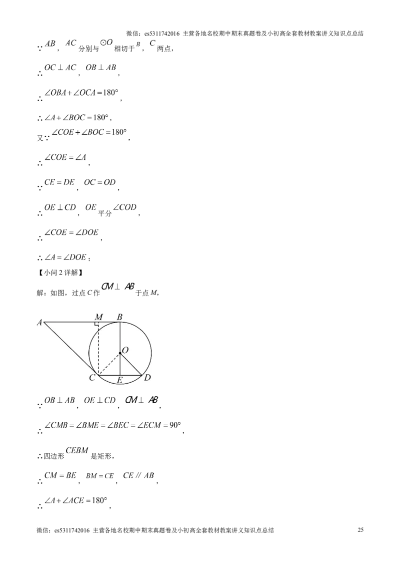 精品解析：北京市海淀区2024-2025学年九年级上学期期末数学试题（解析版）(1)_北京初中期末题_C605-京七八九_北京9上数学试卷_2024-2025（持续更新）_北京9上数学期末