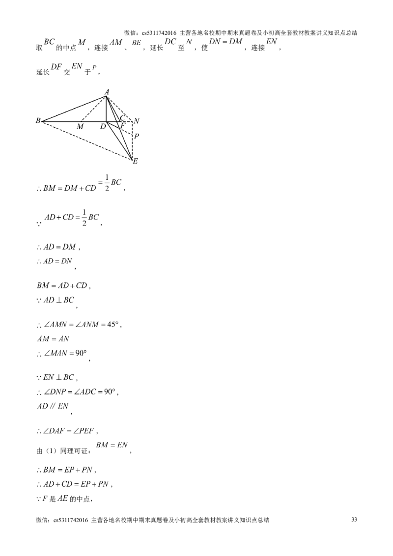 精品解析：北京市海淀区2024-2025学年九年级上学期期末数学试题（解析版）(1)_北京初中期末题_C605-京七八九_北京9上数学试卷_2024-2025（持续更新）_北京9上数学期末