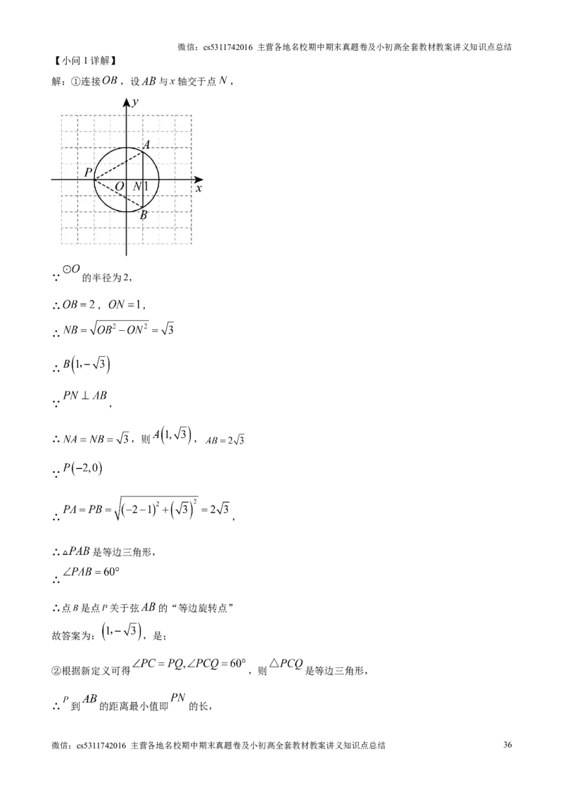 精品解析：北京市海淀区2024-2025学年九年级上学期期末数学试题（解析版）(1)_北京初中期末题_C605-京七八九_北京9上数学试卷_2024-2025（持续更新）_北京9上数学期末
