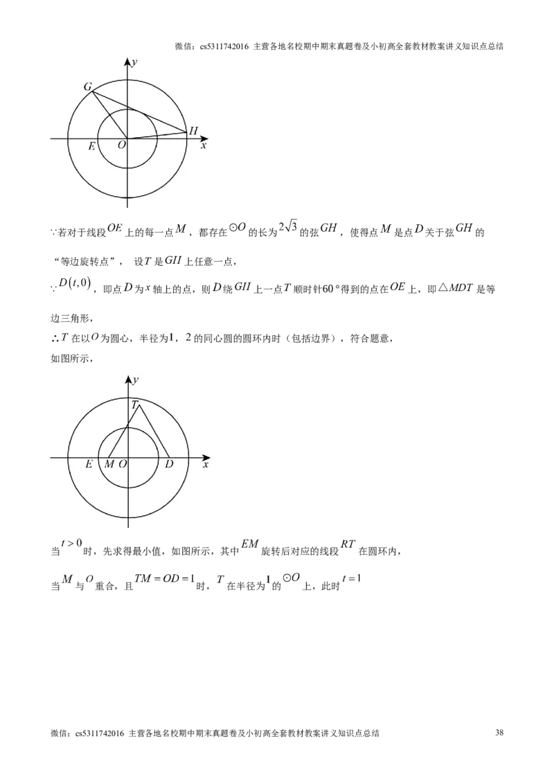 精品解析：北京市海淀区2024-2025学年九年级上学期期末数学试题（解析版）(1)_北京初中期末题_C605-京七八九_北京9上数学试卷_2024-2025（持续更新）_北京9上数学期末