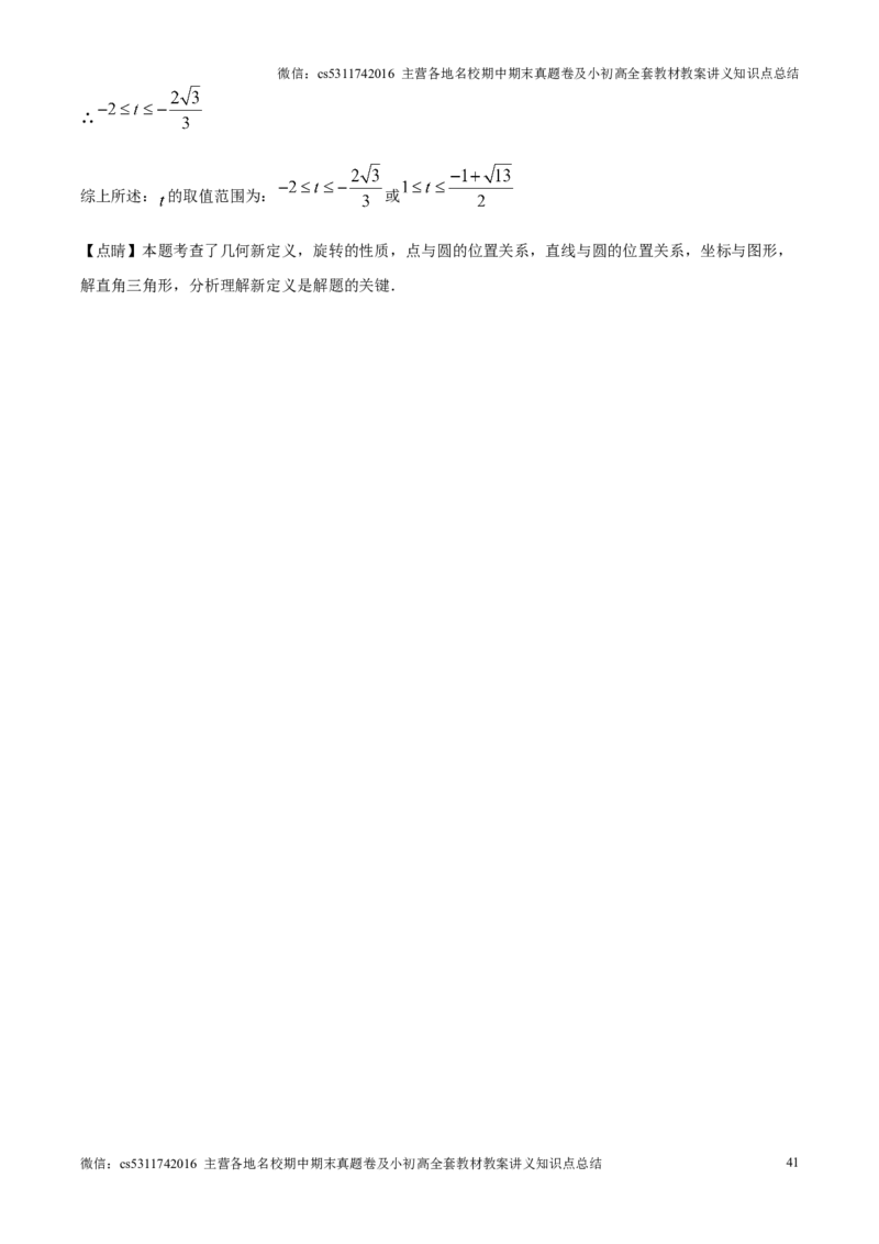 精品解析：北京市海淀区2024-2025学年九年级上学期期末数学试题（解析版）(1)_北京初中期末题_C605-京七八九_北京9上数学试卷_2024-2025（持续更新）_北京9上数学期末