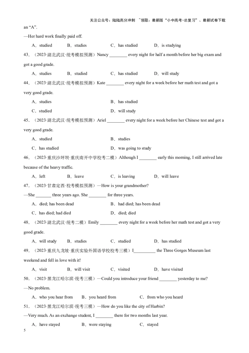 专题29一般过去时100题_02中考总复习（2026版更新中）_03-英语-中考总复习_2024年中考复习资料_专项复习资料_备战2024年中考英语单项选择百题分类训练（中考真题+名地最新模拟题）