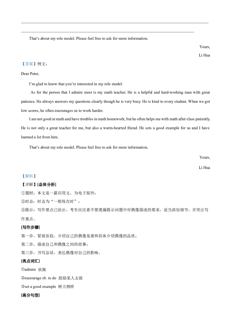 精品解析：北京市门头沟区2022-2023学年九年级上学期期末英语试题（解析版）(1)_北京初中期末题_C605-京七八九_B京英语七八九_北京英语九上_2022-2023