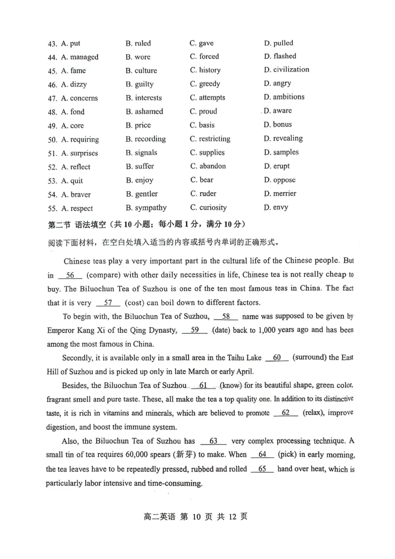 英语试卷_A1502026各地模拟卷（超值！）_6月_240630江苏省苏州市2023-2024学年高二下学期6月期末_江苏省苏州市2023-2024学年高二年级下学期学业质量阳光指标调研卷暨6月期末考试英语