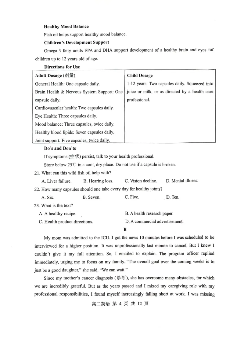 英语试卷_A1502026各地模拟卷（超值！）_6月_240630江苏省苏州市2023-2024学年高二下学期6月期末_江苏省苏州市2023-2024学年高二年级下学期学业质量阳光指标调研卷暨6月期末考试英语